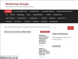 Sites similar to alfainvestor.ru