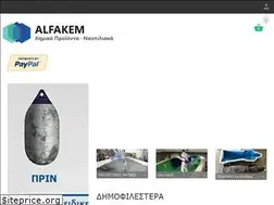 Sites similar to alfakem.gr