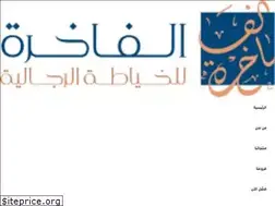 Sites similar to alfakhera.com