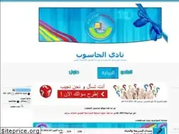 Sites similar to alfakhouraict.ahlamontada.com
