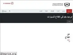 Sites similar to alfalahauto.com.sa