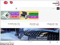 Sites similar to alfalaser.ir