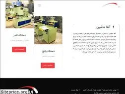 Sites similar to alfamachines.ir