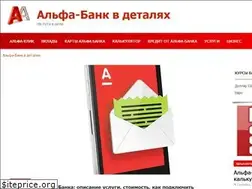 Sites similar to alfamybank.ru