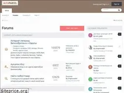 Sites similar to alfaparcel.ru