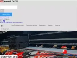 Sites similar to alfapiter.ru