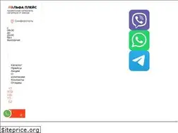 Sites similar to alfaplace.ru