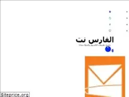 Sites similar to alfarisnet.com