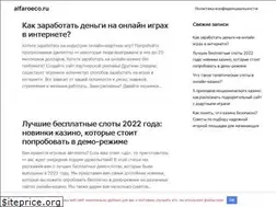 Sites similar to alfaroeco.ru