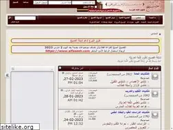 Sites similar to alfaseeh.net