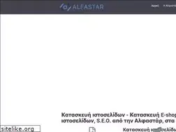 Sites similar to alfastar.gr