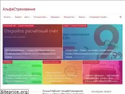 Sites similar to alfastrahi.ru
