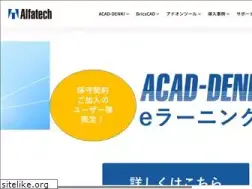 Sites similar to alfatech.jp