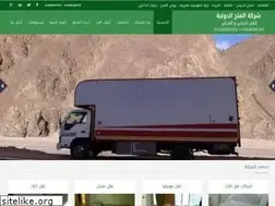 Sites similar to alfathmoving.com