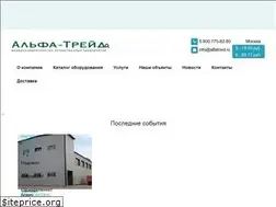 Sites similar to alfatreid.ru