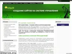 Sites similar to alfawebstudio.ru