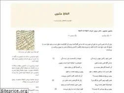 Sites similar to alfazemasnavi.blogfa.com
