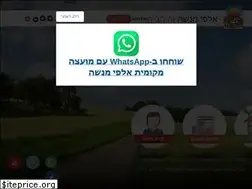 Sites similar to alfe-menashe.muni.il