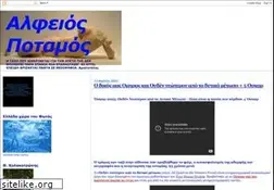 Sites similar to alfeiospotamos.blogspot.com