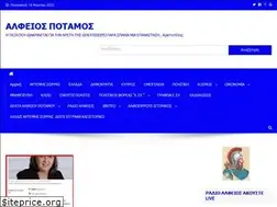 Sites similar to alfeiospotamos.gr