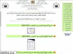 Sites similar to alfihrya.free.fr
