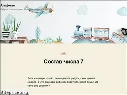 Sites similar to alfikum.ru