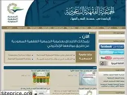 Sites similar to alfiqhia.org.sa