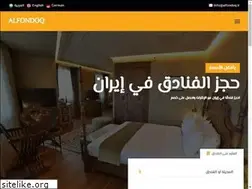Sites similar to alfondoq.ir