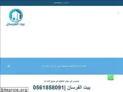 Sites similar to alforsan-cleaning-services.com