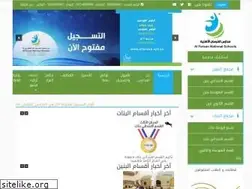 Sites similar to alforsan.sch.sa