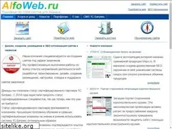 Sites similar to alfoweb.ru