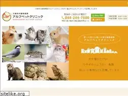 Sites similar to alfpetclinic.jp