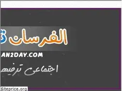 Sites similar to alfrsan2day.com