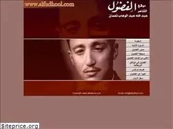 Sites similar to alfudhool.com