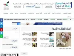 Sites similar to alfujairahdaily.com