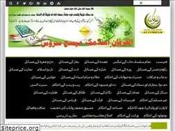 Sites similar to alfurqan.info