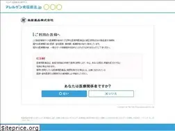 Sites similar to alg-immunotherapy.jp