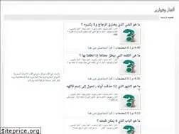 Sites similar to algazz-fowazir.blogspot.com
