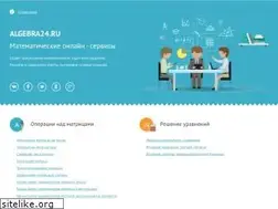 Sites similar to algebra24.ru