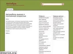 Sites similar to algebraclass.ru