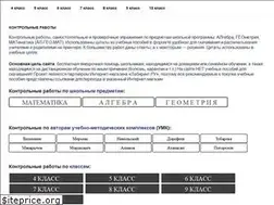 Sites similar to algeomath.ru