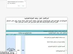 Sites similar to algeria-newspapers.yoo7.com