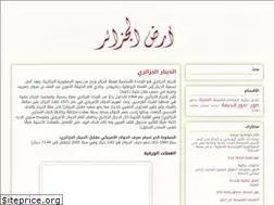 Sites similar to algeriaearth.blogspot.com