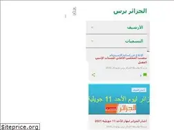 Sites similar to algerien-press.blogspot.com