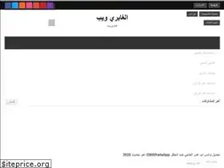 Sites similar to alghabriweb.blogspot.com