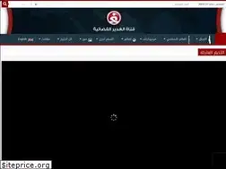 Sites similar to alghadeertv.net