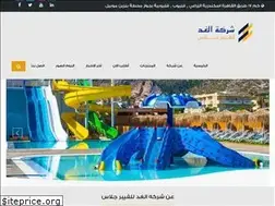 Sites similar to alghadforfiber.com