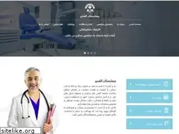 Sites similar to alghadirhospital.ir