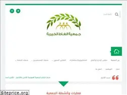 Sites similar to alghatjk.org.sa