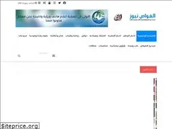 Sites similar to alghawasnews.com